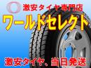 グッドイヤー CARGO PRO 145R12 6PR LT