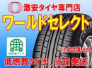 ヨコハマ ECOS ES31 215/50R17