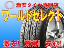 グッドイヤー EAGLE LS2000 HybridⅡ 255/35R20
