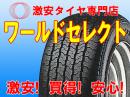 FLEXSTEEL SUPER SINGLE 225/50R12.5 98L LT TL