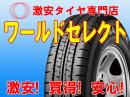 ダンロップ エナセーブ VAN01 165/80R13 90/88N LT