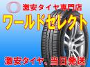 ハンコック Kinergy Eco 2 K435 165/45R15