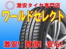 ハンコック Laufenn G Fit EQ LK41 225/65R17