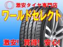 ハンコック Laufenn S Fit AS LH01 205/50R17