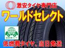 AOTELI P307 205/55R16