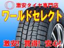 スタッドレス SUV対応 ダンロップ WINTER MAXX 02 WM02 225/70R16