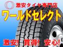 ダンロップ WINTER MAXX LT 03 195/70R15.5 109/107L LT TL