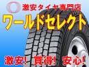 スタッドレスタイヤ ダンロップ SP LT02 185/70R15.5 106/104L LT TL