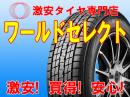 グッドイヤー ICE NAVI SUV 265/50R22