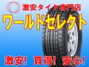 スタッドレスタイヤ ダンロップ GRANDTREK SJ7 225/70R15