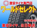 特価 即納 スタッドレスタイヤ グッドイヤー ICE NAVI ZEAⅡ 185/60R15