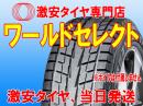 スタッドレスタイヤ ヨコハマ GEOLANDAR I/T-S G073 225/60R17