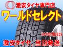 スタッドレスタイヤ ダンロップ DSX-2 215/55R17